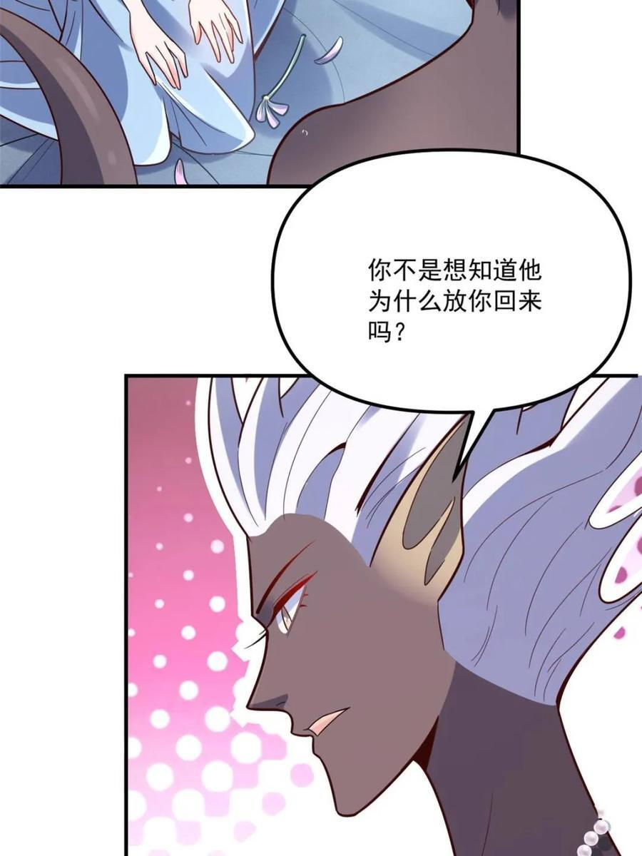 第572话 572话 第20页