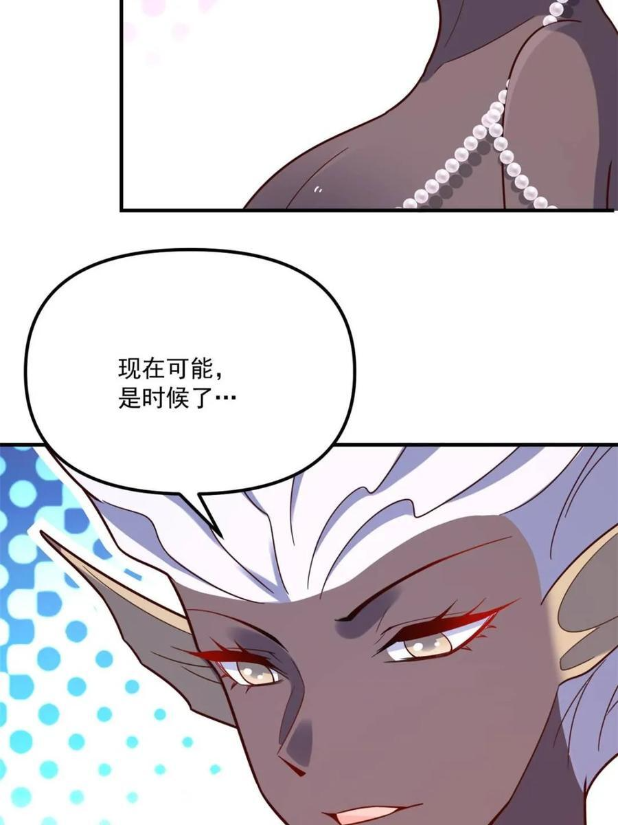 第572话 572话 第21页