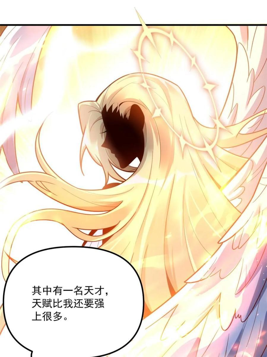 第572话 572话 第33页