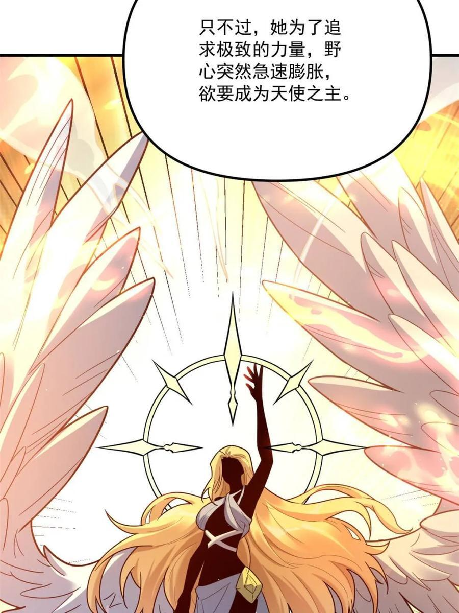 第572话 572话 第35页