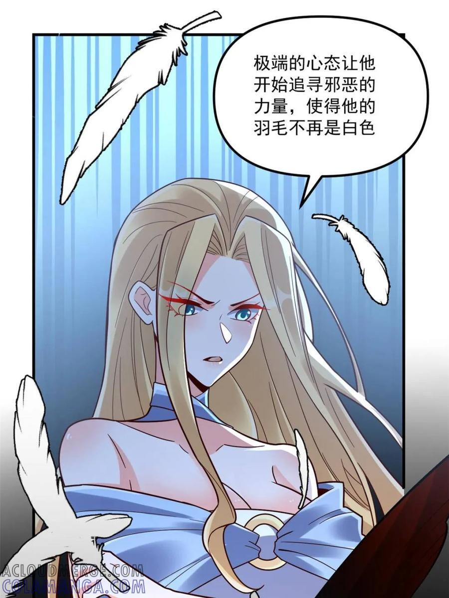 第572话 572话 第37页