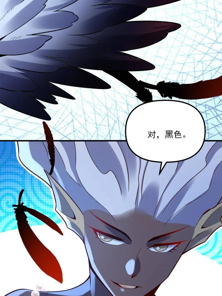 第572话 572话 第39页