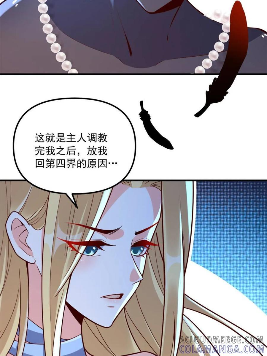 第572话 572话 第40页