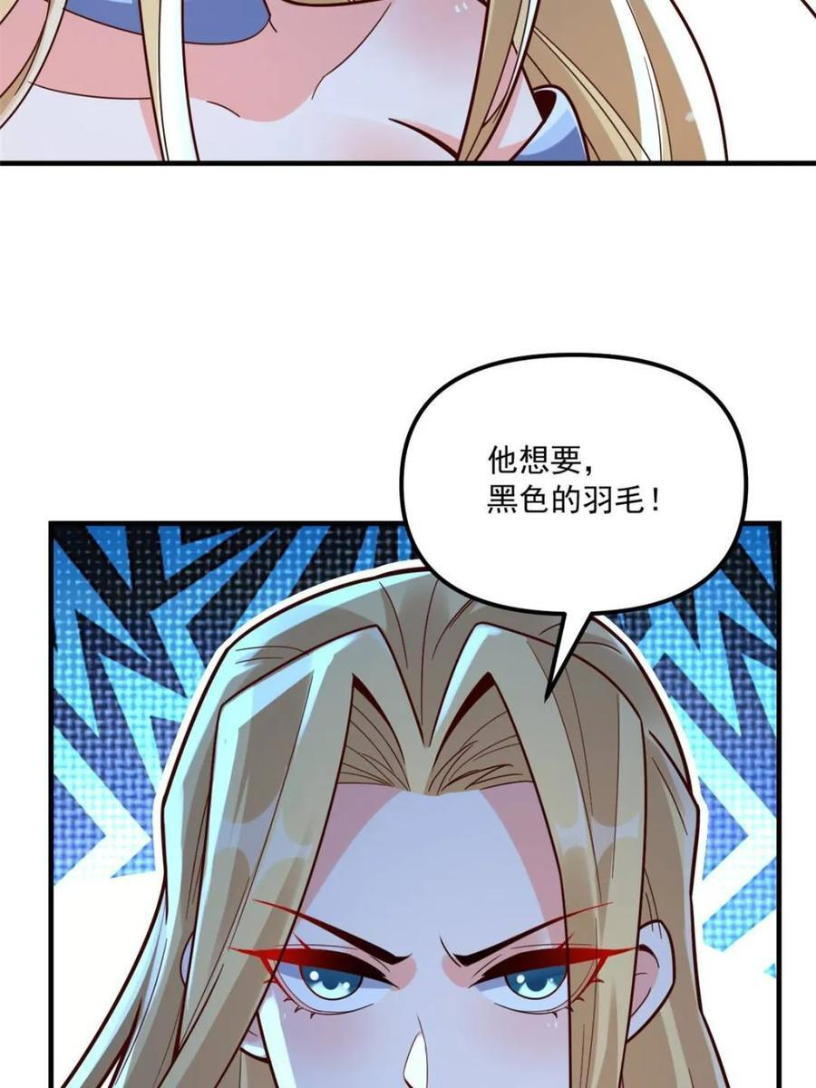 第572话 572话 第41页