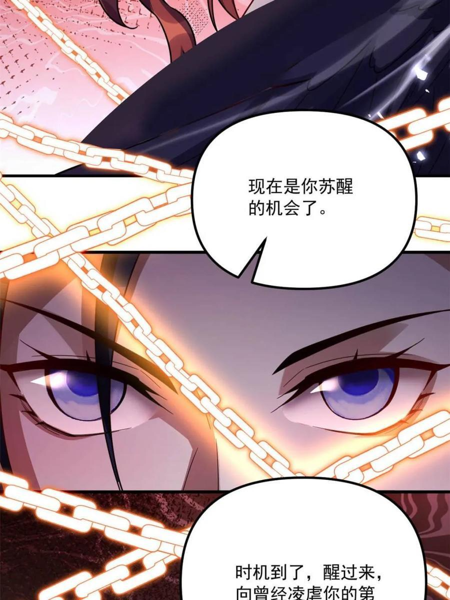 第572话 572话 第44页