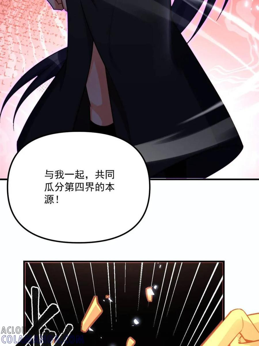 第572话 572话 第46页