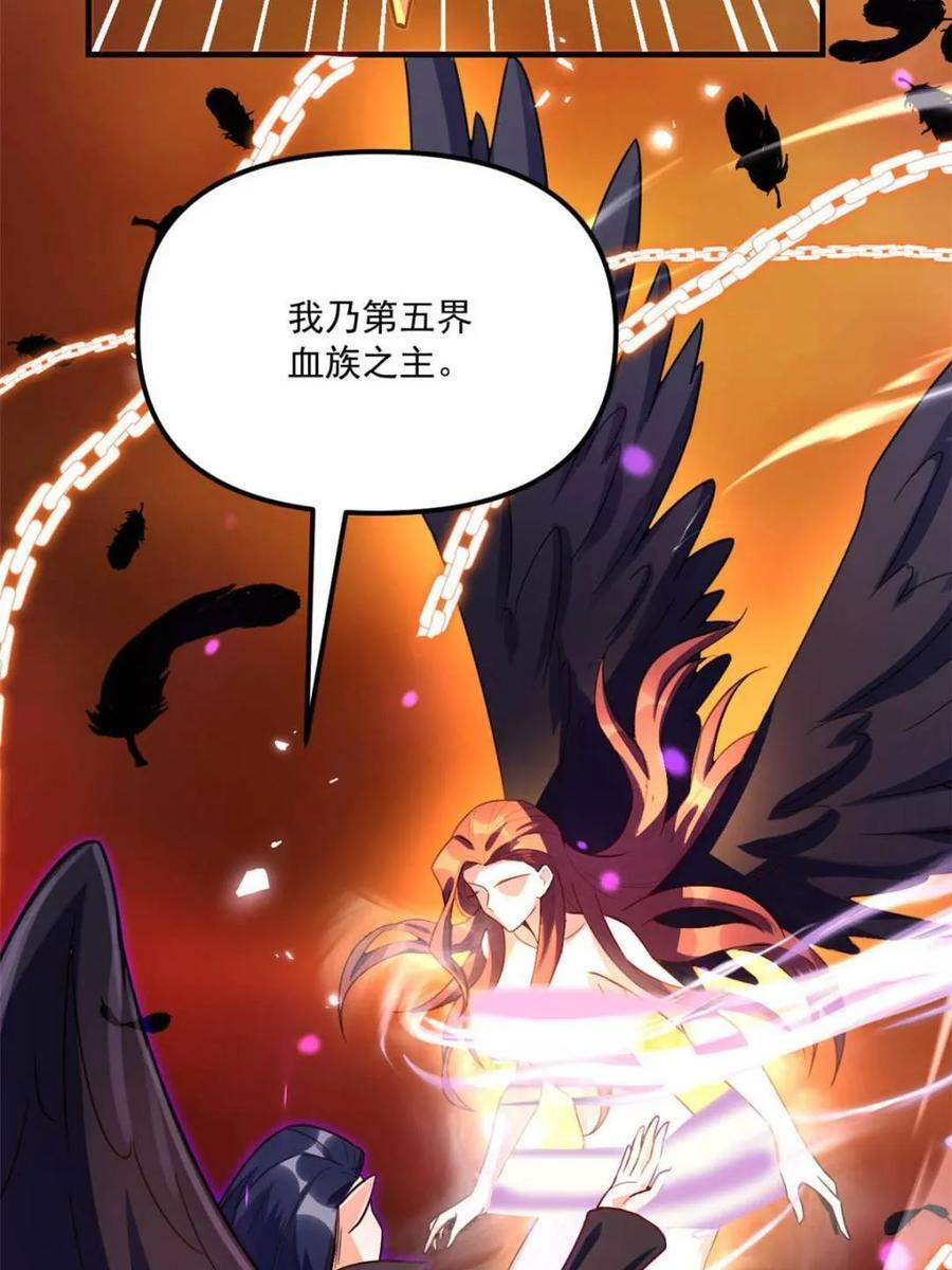 第572话 572话 第48页