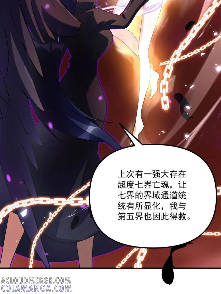 第572话 572话 第49页
