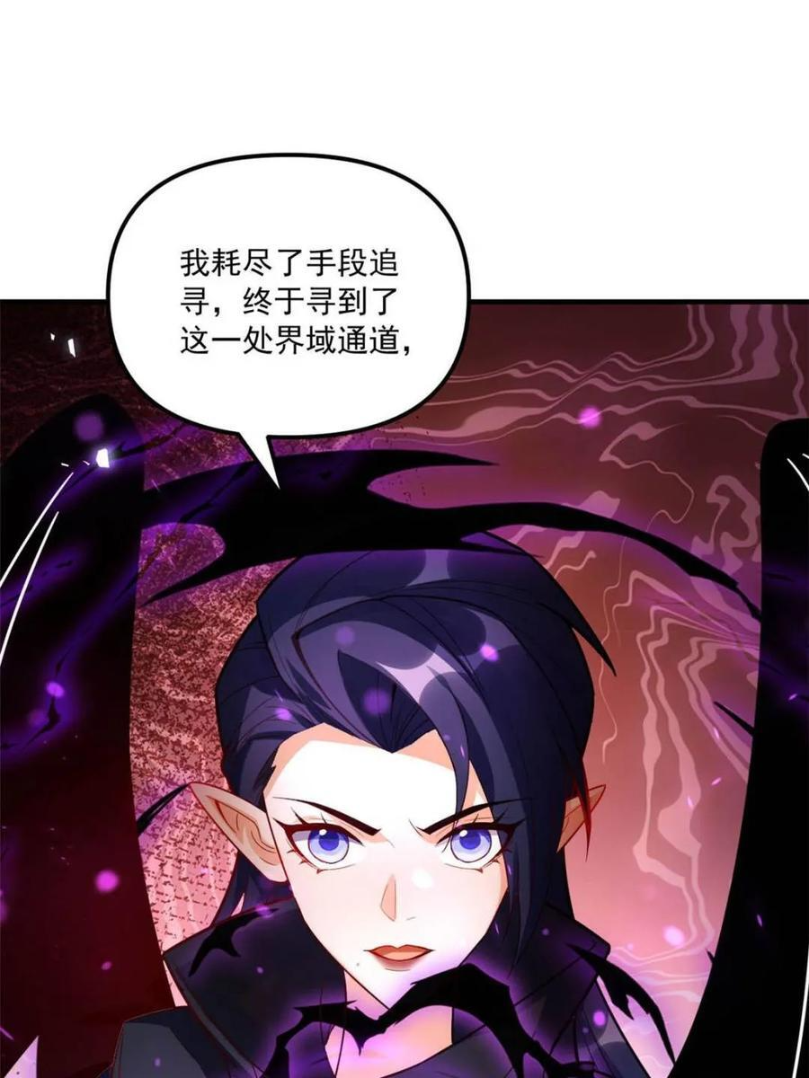 第572话 572话 第50页
