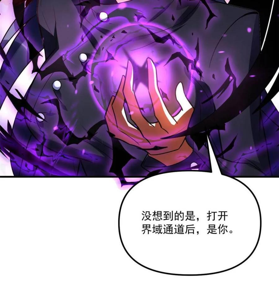 第572话 572话 第51页