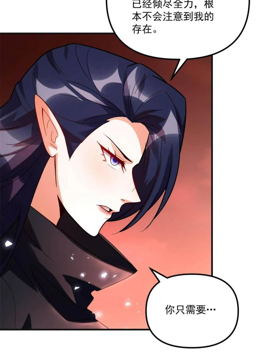 第572话 572话 第56页