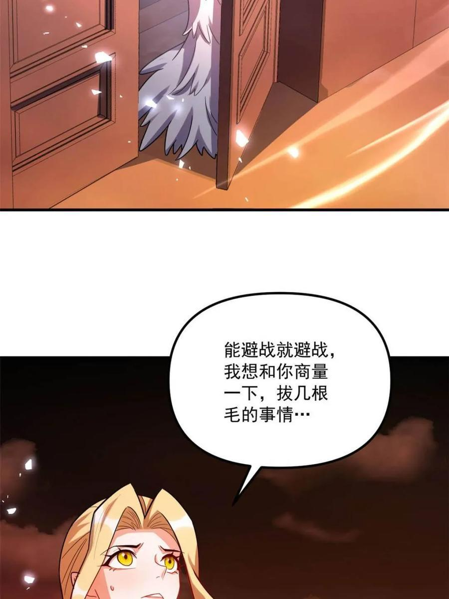 第572话 572话 第60页