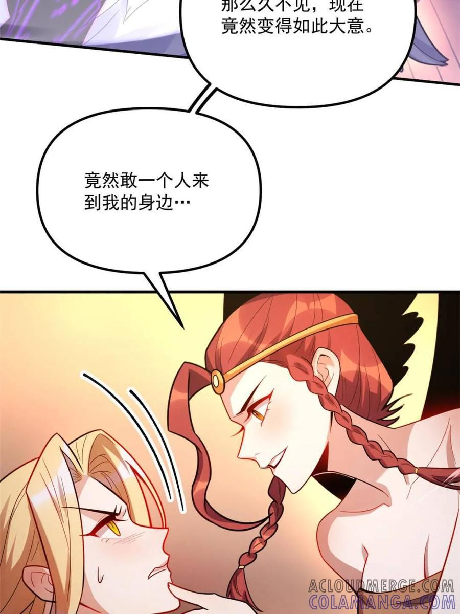 第572话 572话 第64页