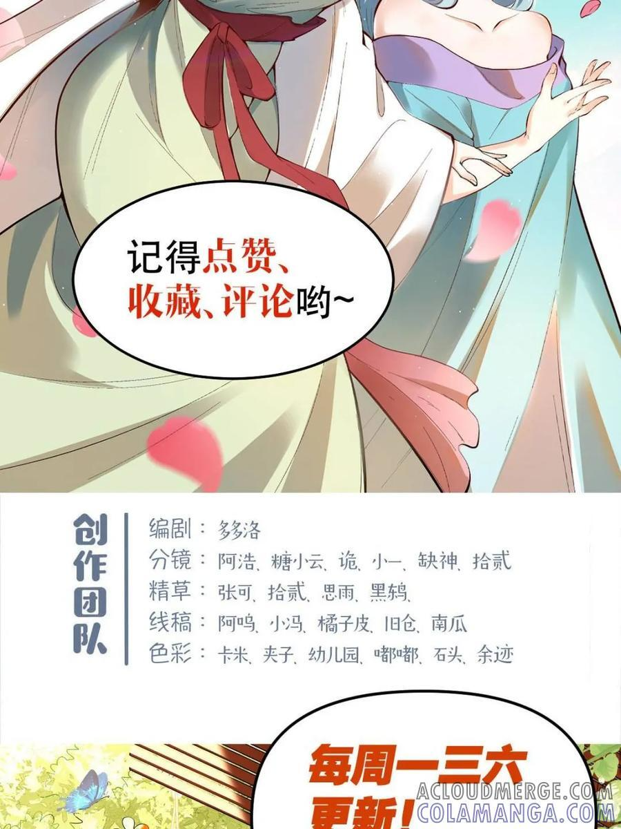 第572话 572话 第67页