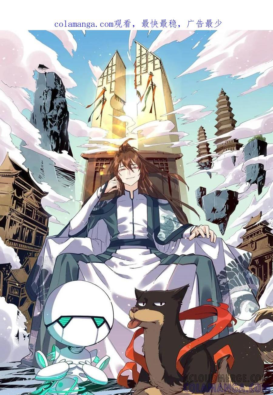 第573话 573话 第1页