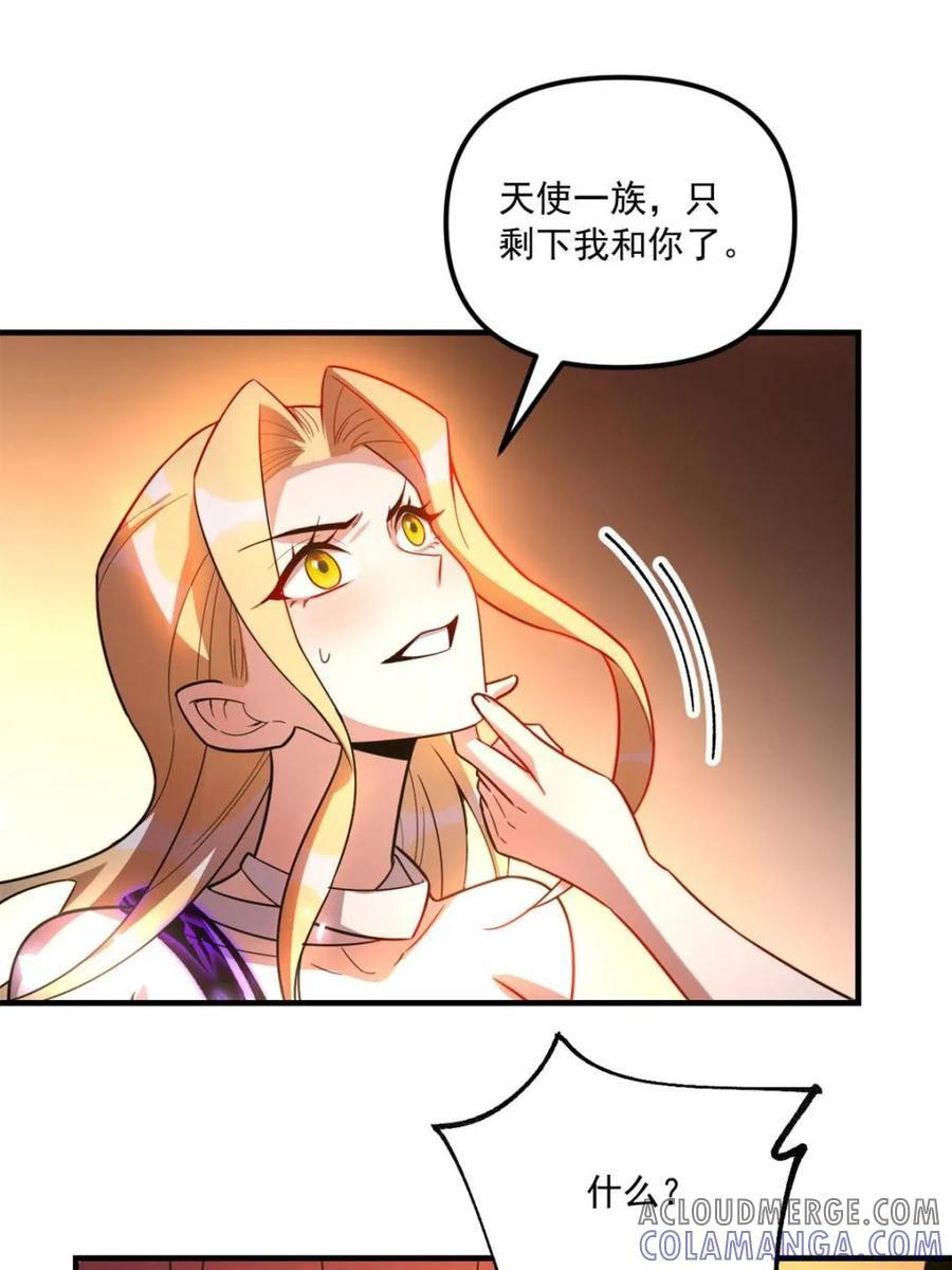 第573话 573话 第4页