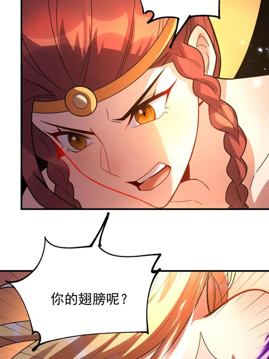 第573话 573话 第5页