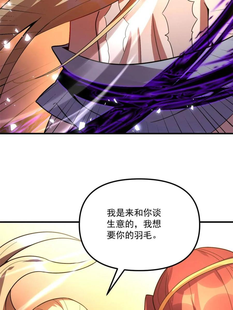 第573话 573话 第6页