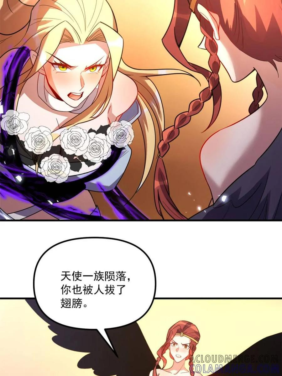 第573话 573话 第7页
