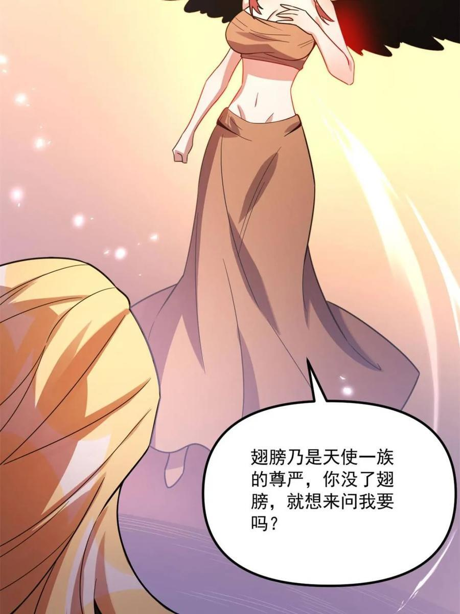 第573话 573话 第8页