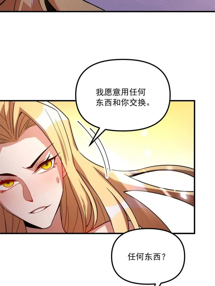 第573话 573话 第9页