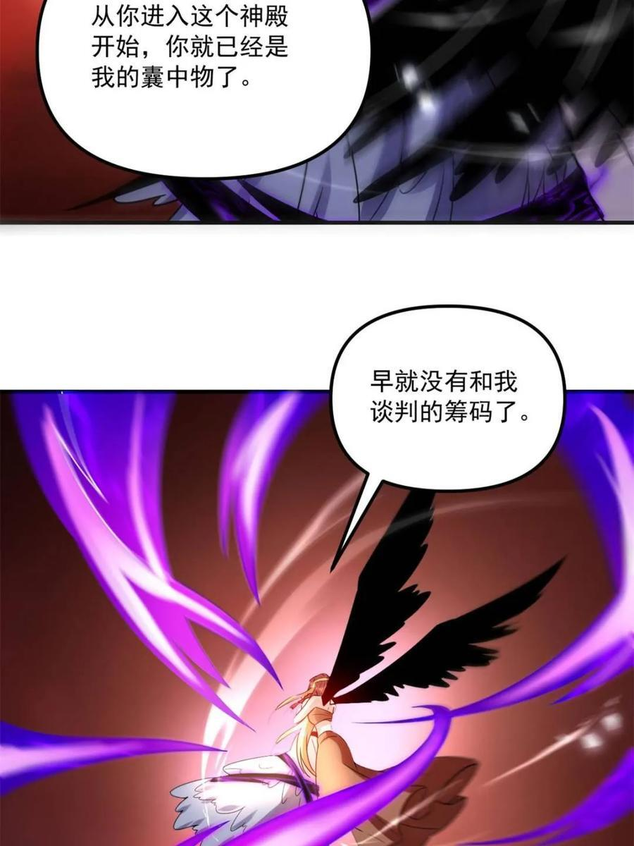 第573话 573话 第12页