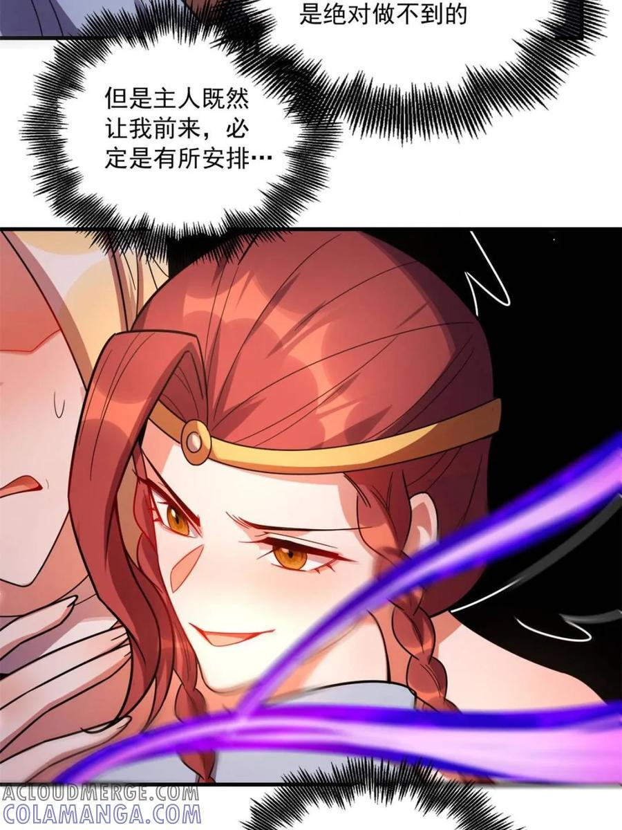 第573话 573话 第16页