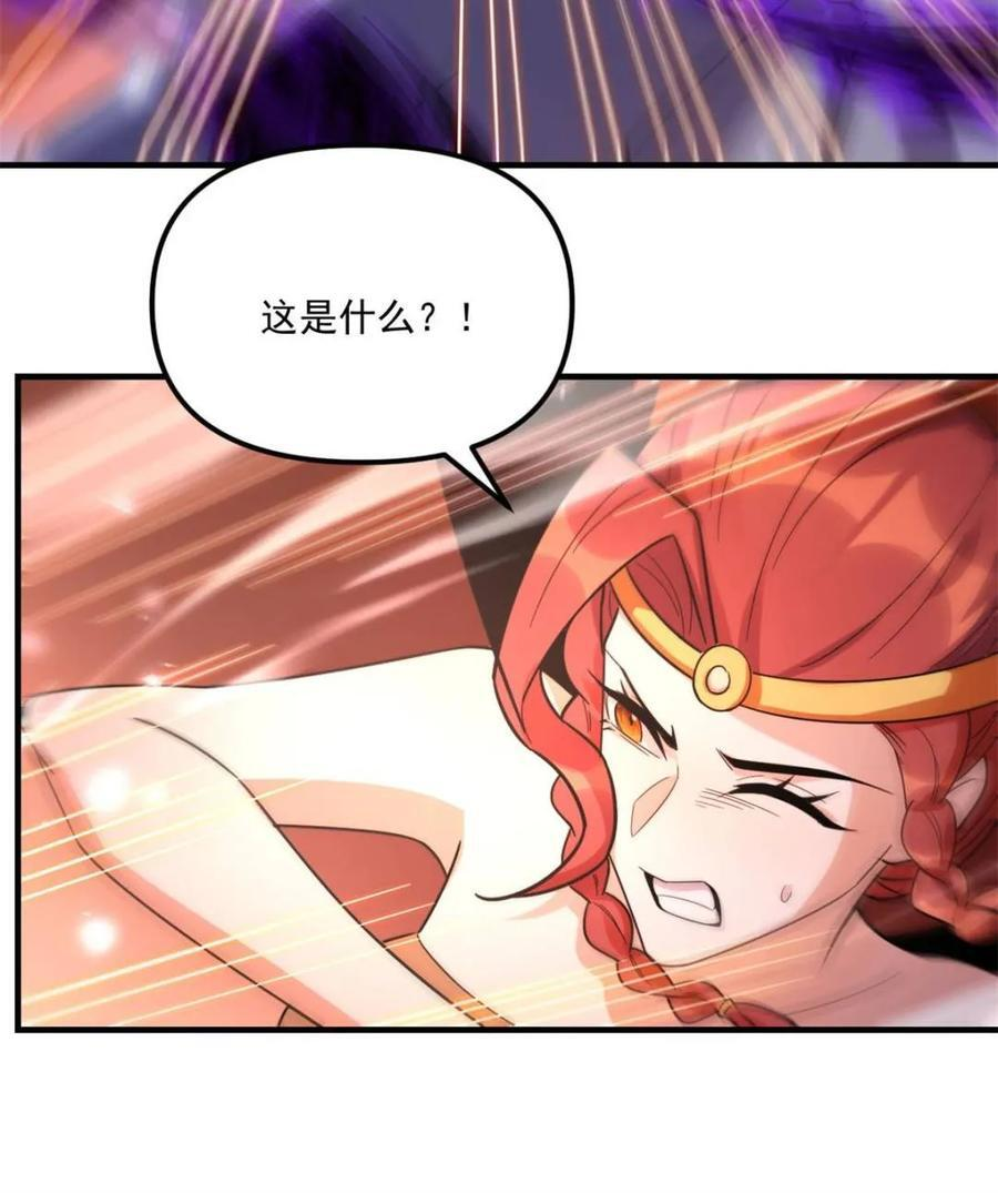 第573话 573话 第21页
