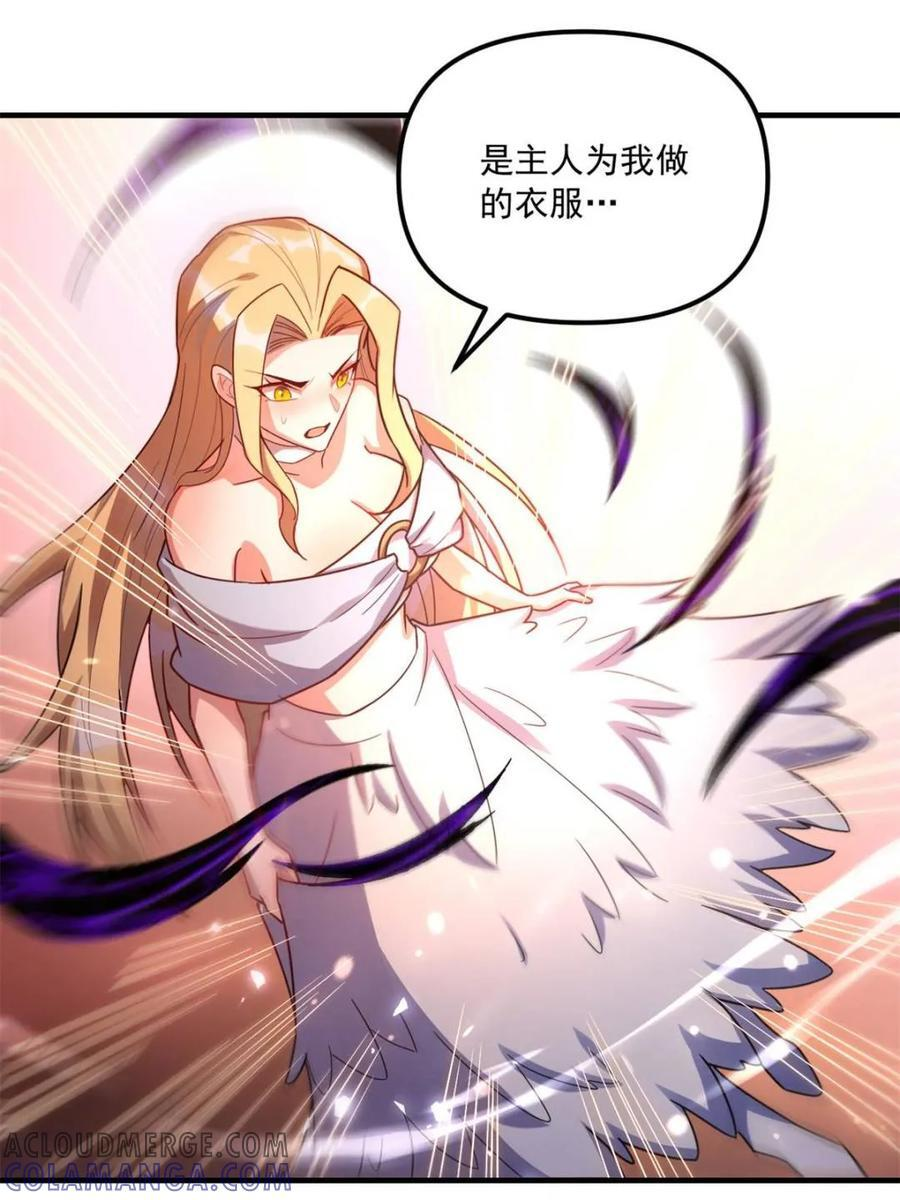 第573话 573话 第22页