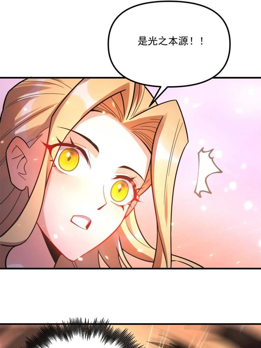 第573话 573话 第23页