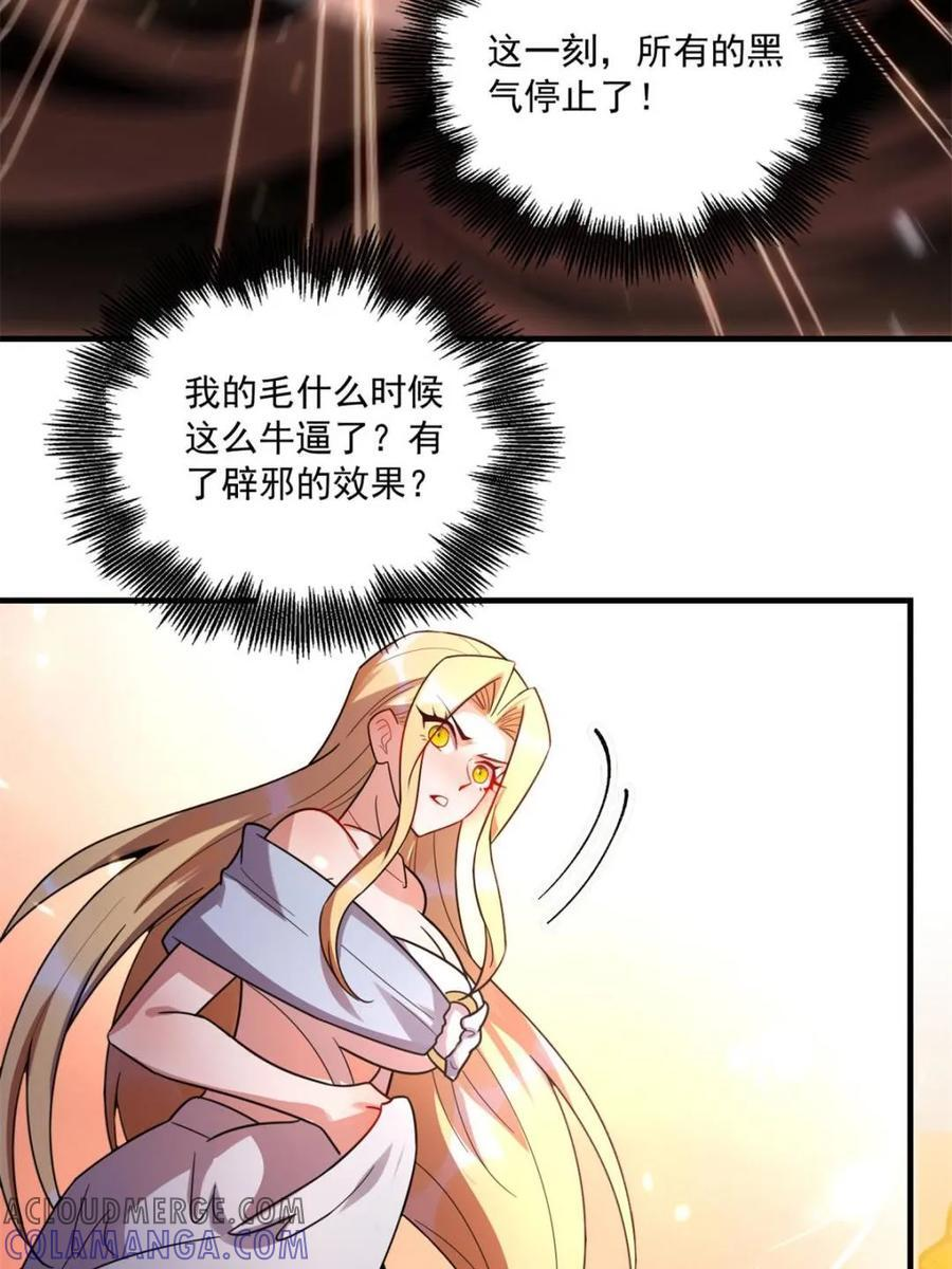 第573话 573话 第25页