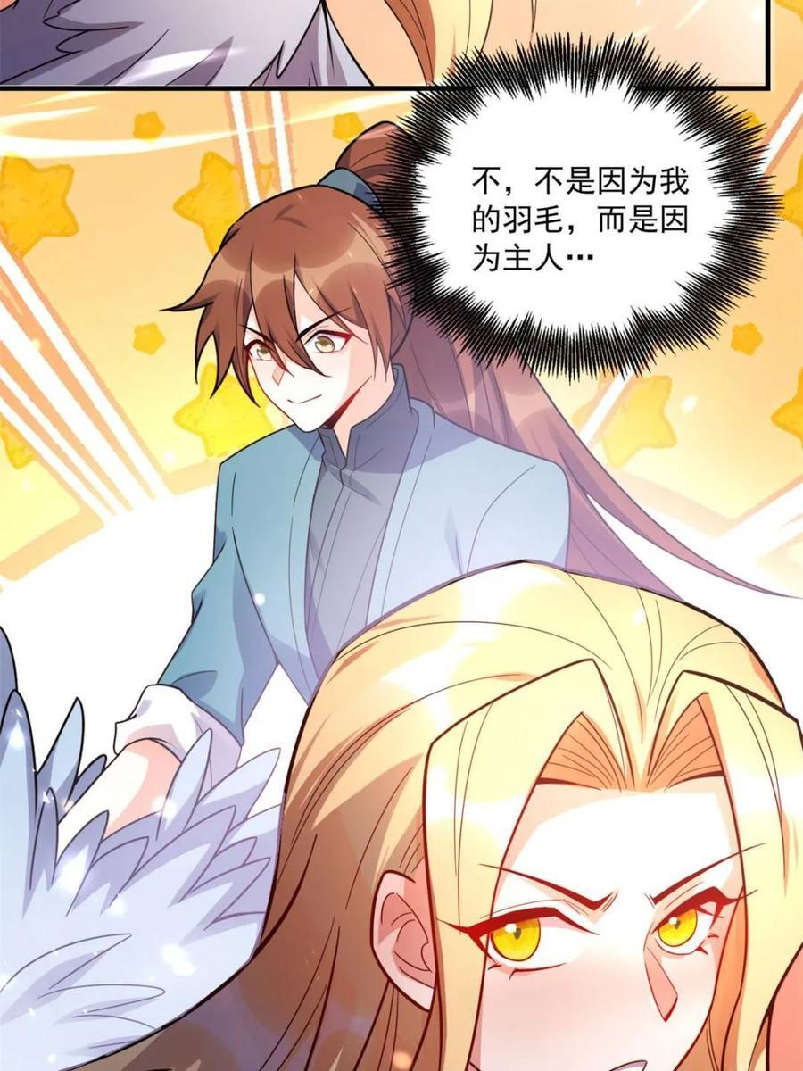 第573话 573话 第26页