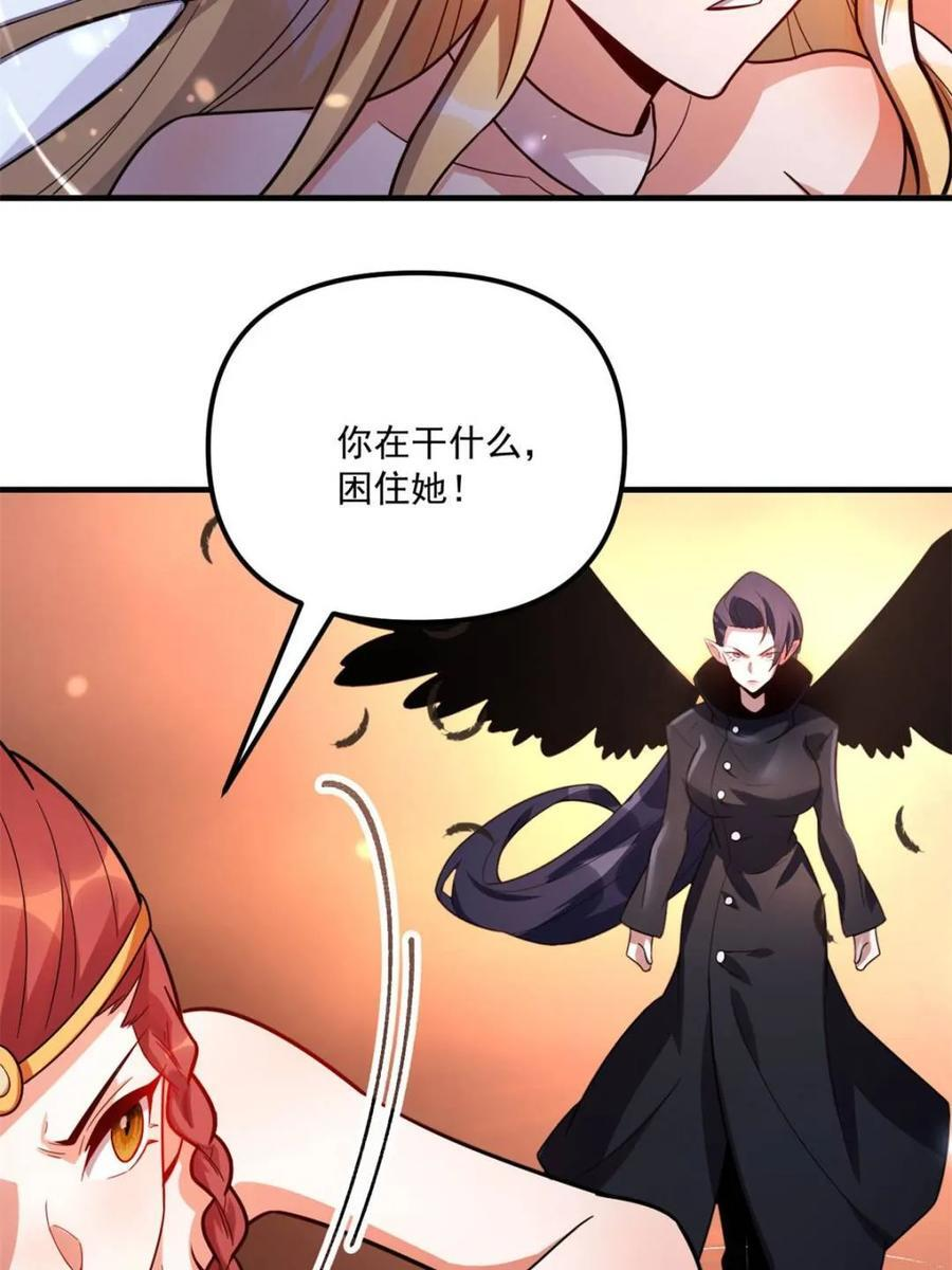 第573话 573话 第27页