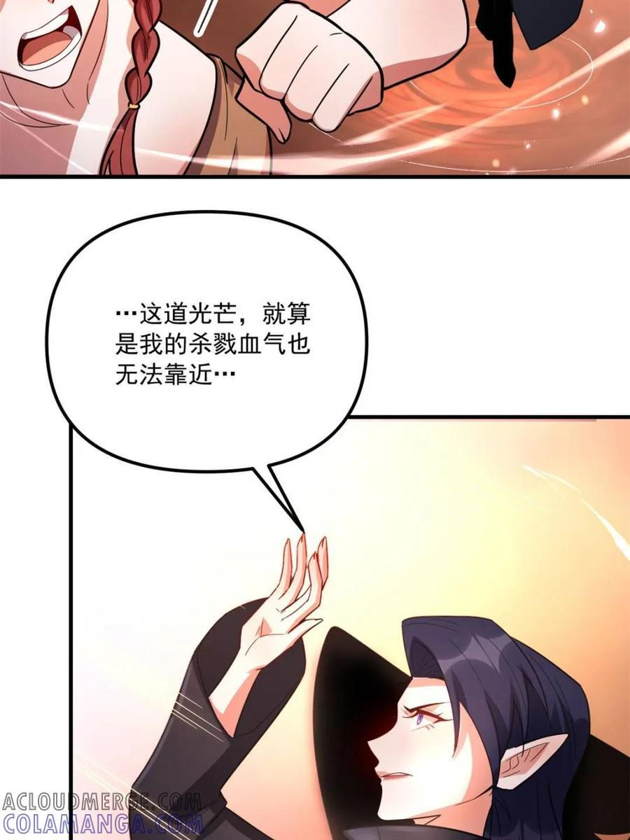 第573话 573话 第28页