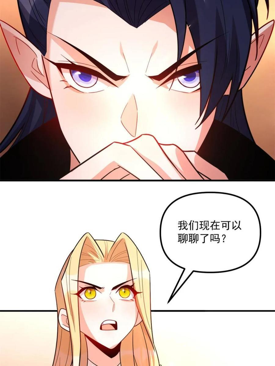 第573话 573话 第30页
