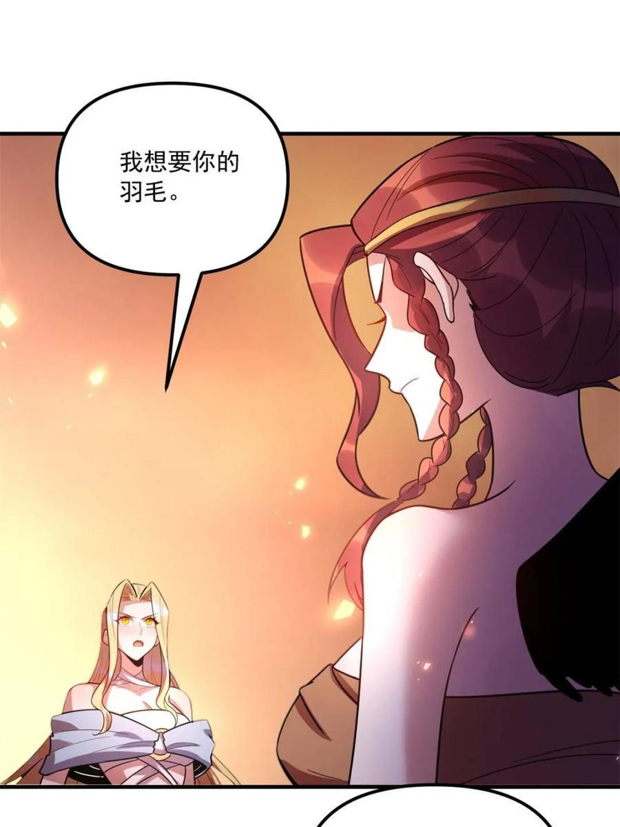 第573话 573话 第32页