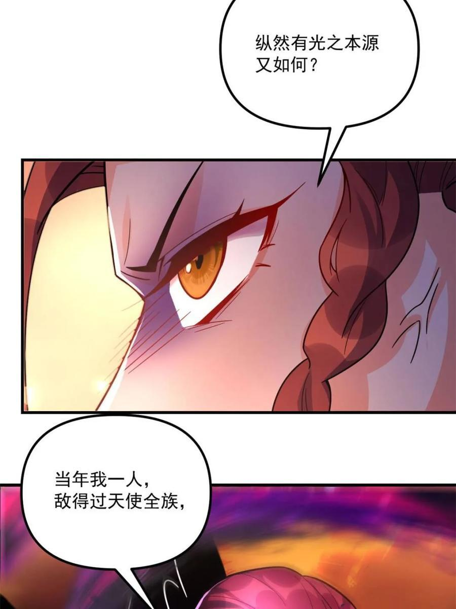 第573话 573话 第33页