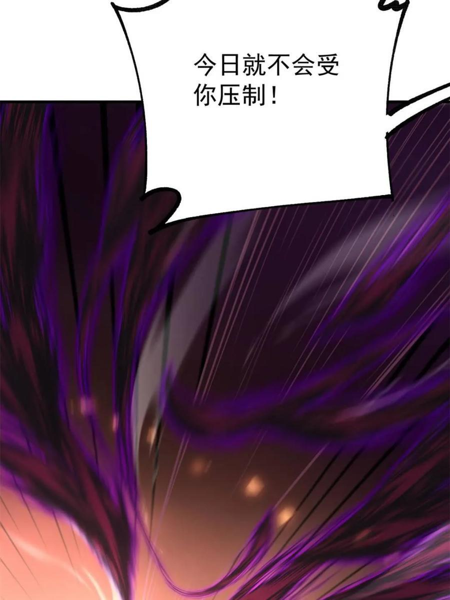 第573话 573话 第35页