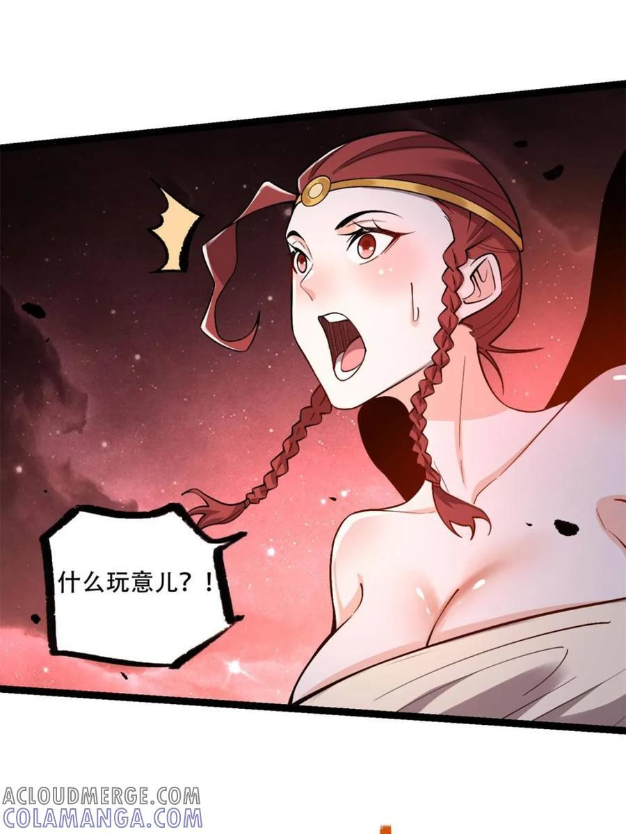 第573话 573话 第43页
