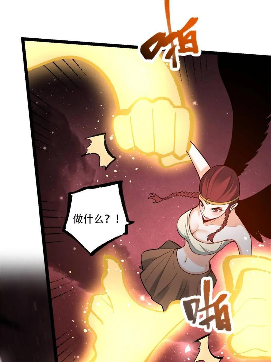 第573话 573话 第44页