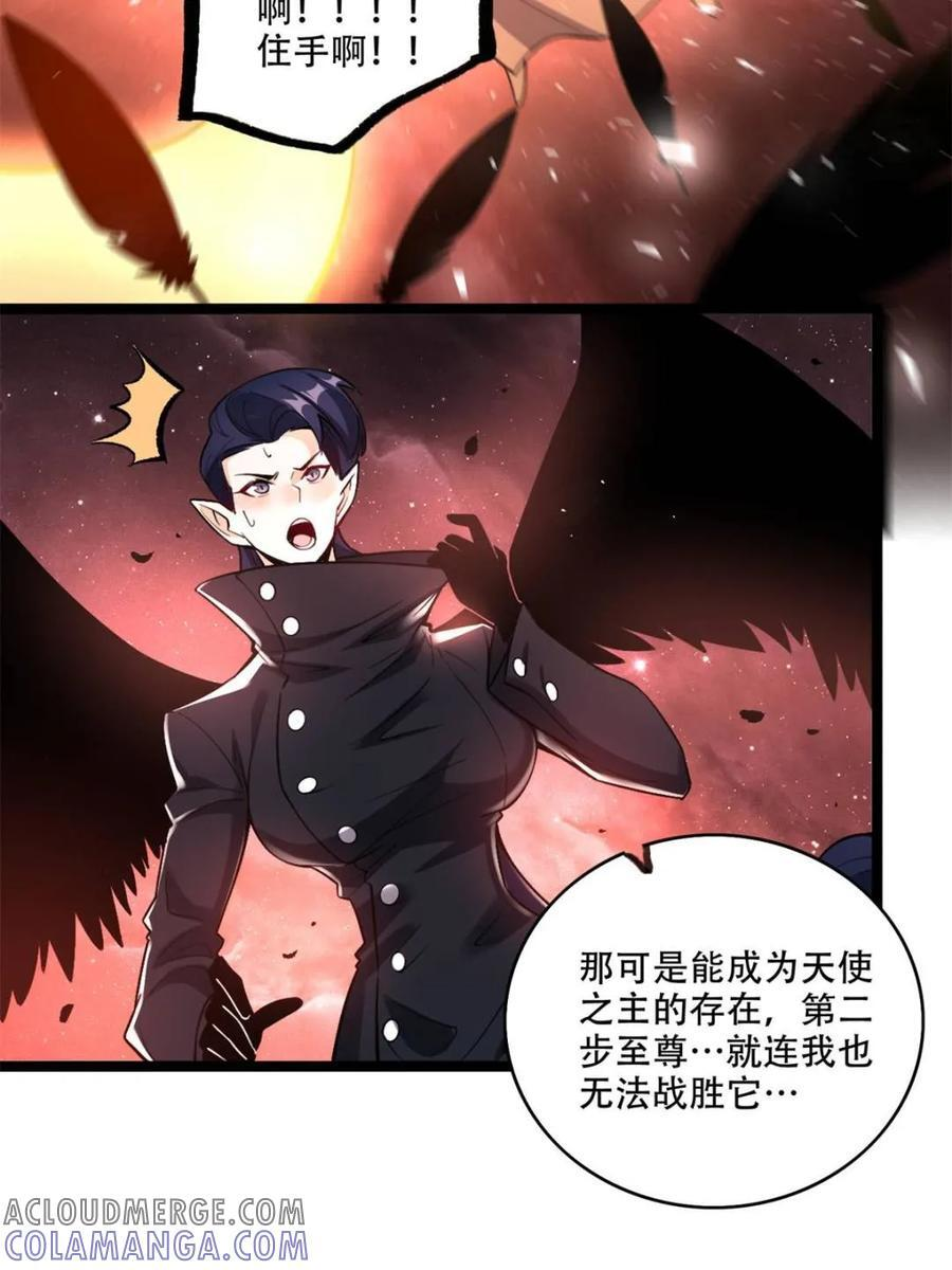 第573话 573话 第46页