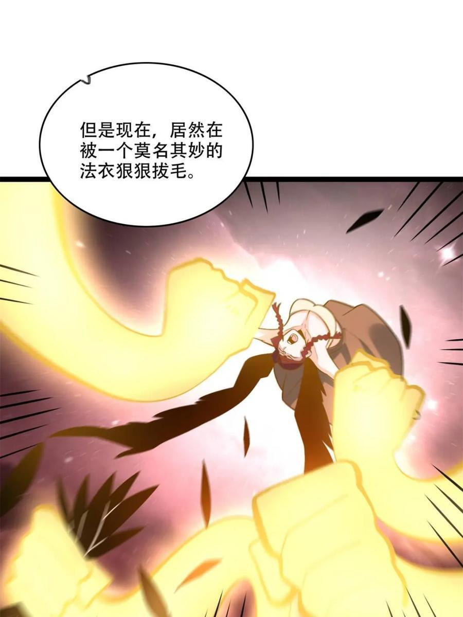 第573话 573话 第47页