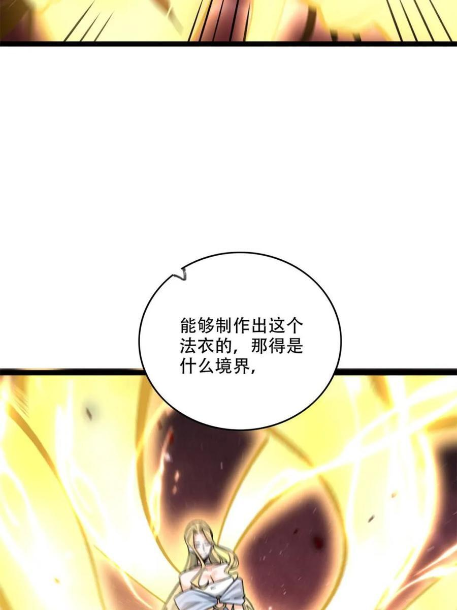 第573话 573话 第48页