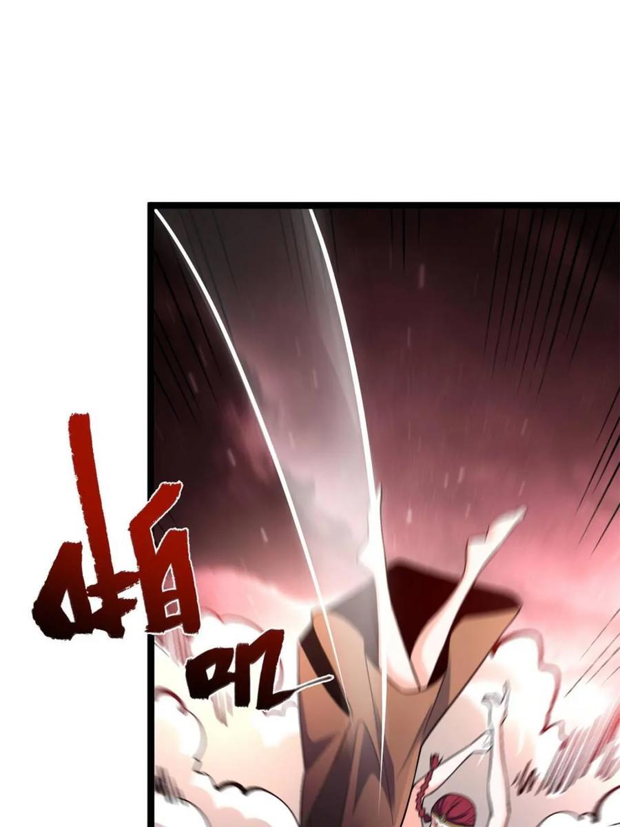 第573话 573话 第51页