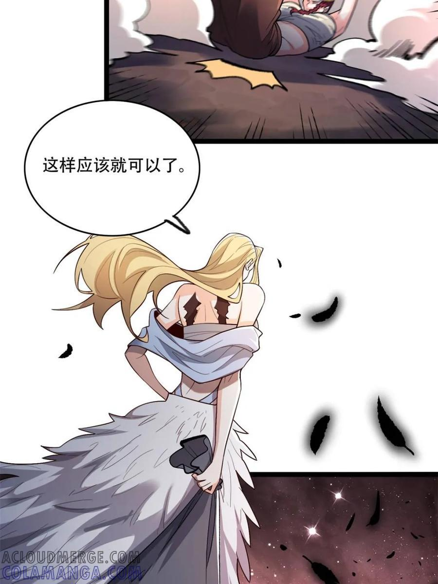 第573话 573话 第52页