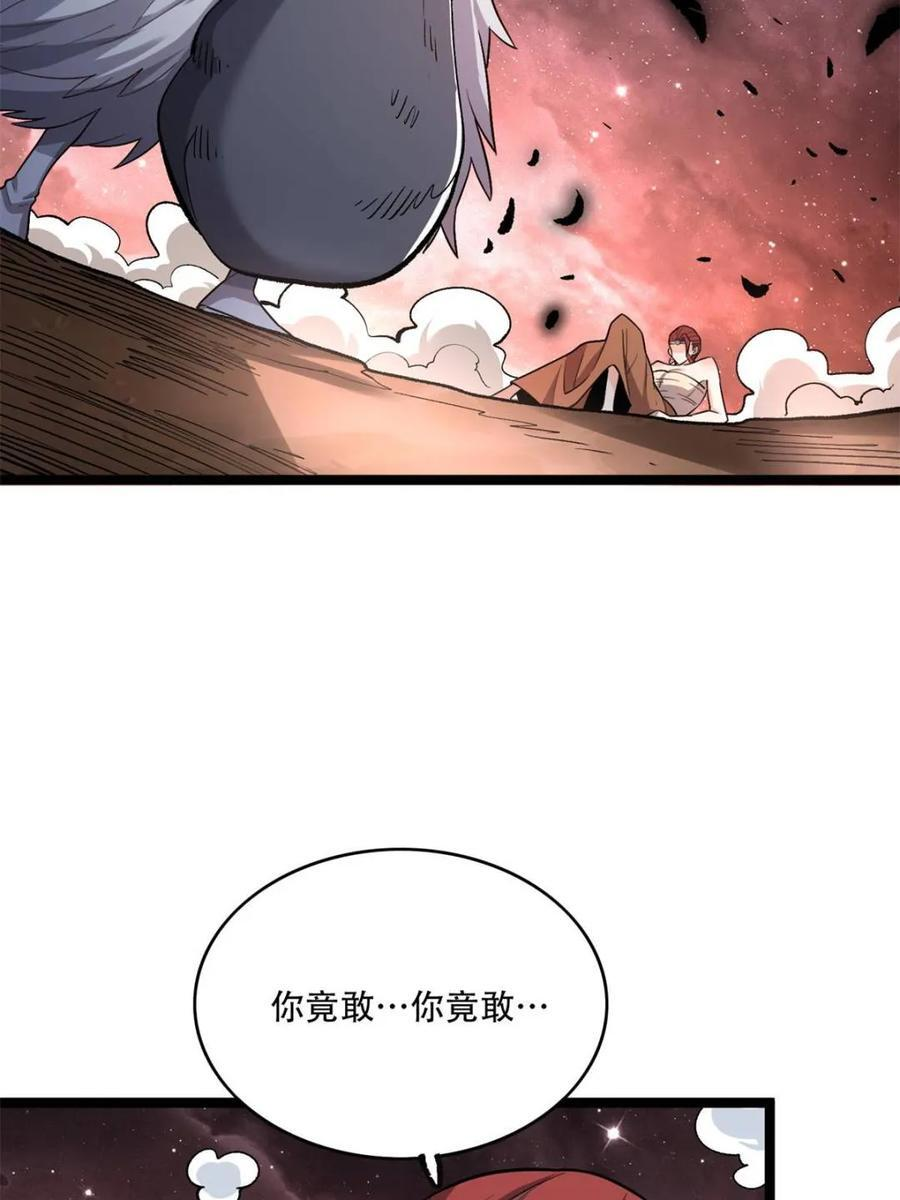 第573话 573话 第53页