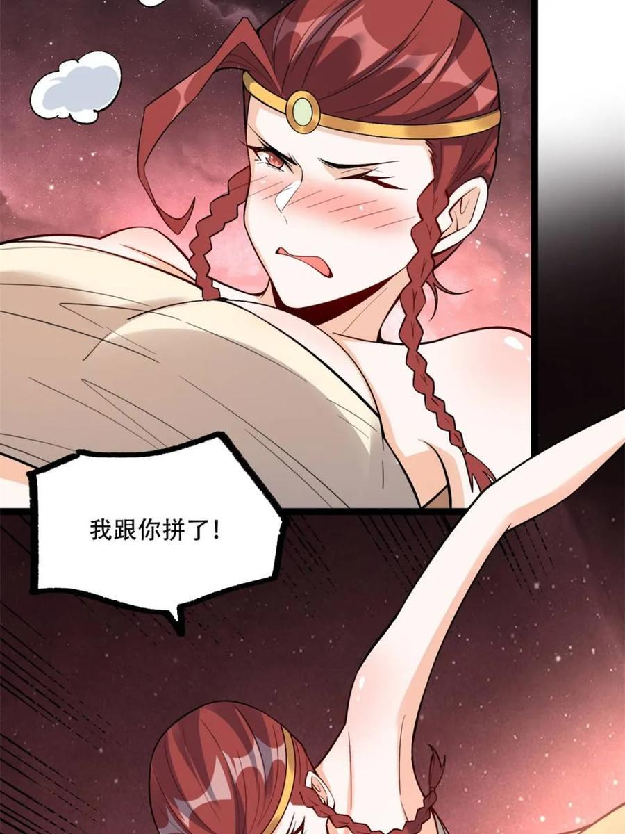 第573话 573话 第54页