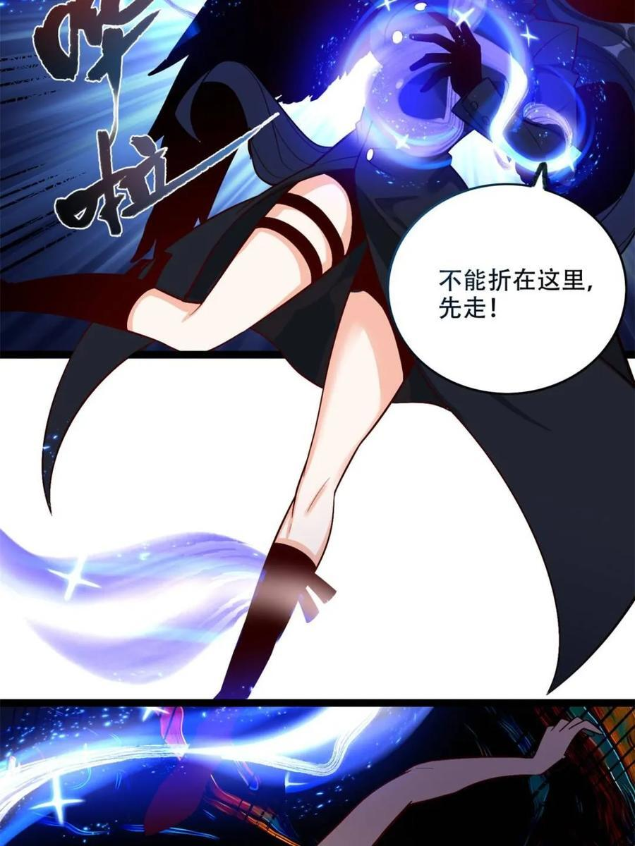 第573话 573话 第56页