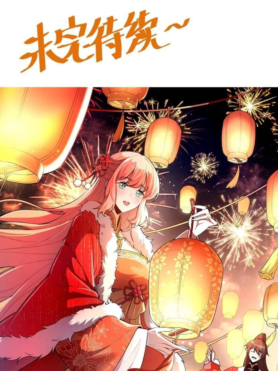 第573话 573话 第62页