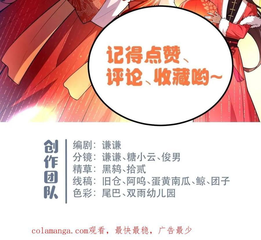 第573话 573话 第63页
